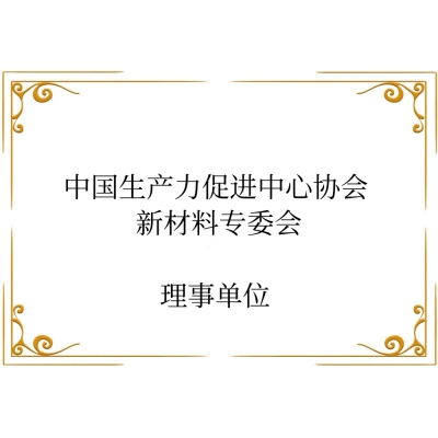 行业协会